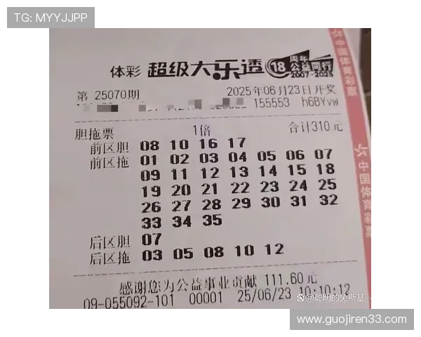 大乐透第070期开奖结果最新公布